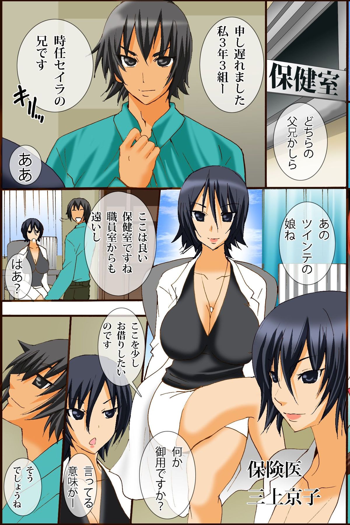 [DL Mate] Bonyuu Chuudoku ~Watashi no Oppai kara Milk ga Dete kite Tomaranai yoo! page 46 full