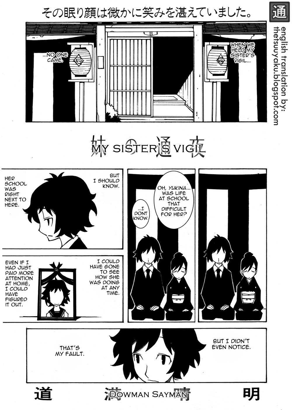 [Dowman Sayman] My Sister's Vigil [English] [thetsuuyaku] page 1 full