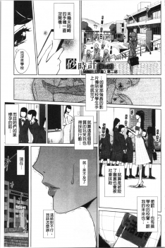 [clone Ningen] Haritsuke [Chinese] - page 37