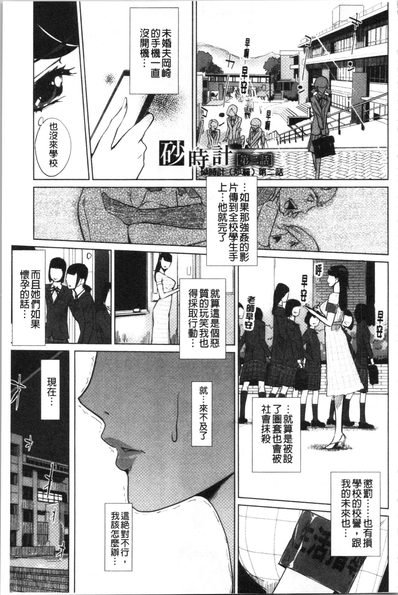[clone Ningen] Haritsuke [Chinese] page 37 full
