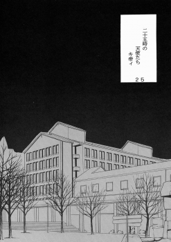 (C64) [St. Rio (Kouenji Rei, Kitty)] Shikima Sensei Negi Nuki! 1 (Mahou Sensei Negima!) - page 26