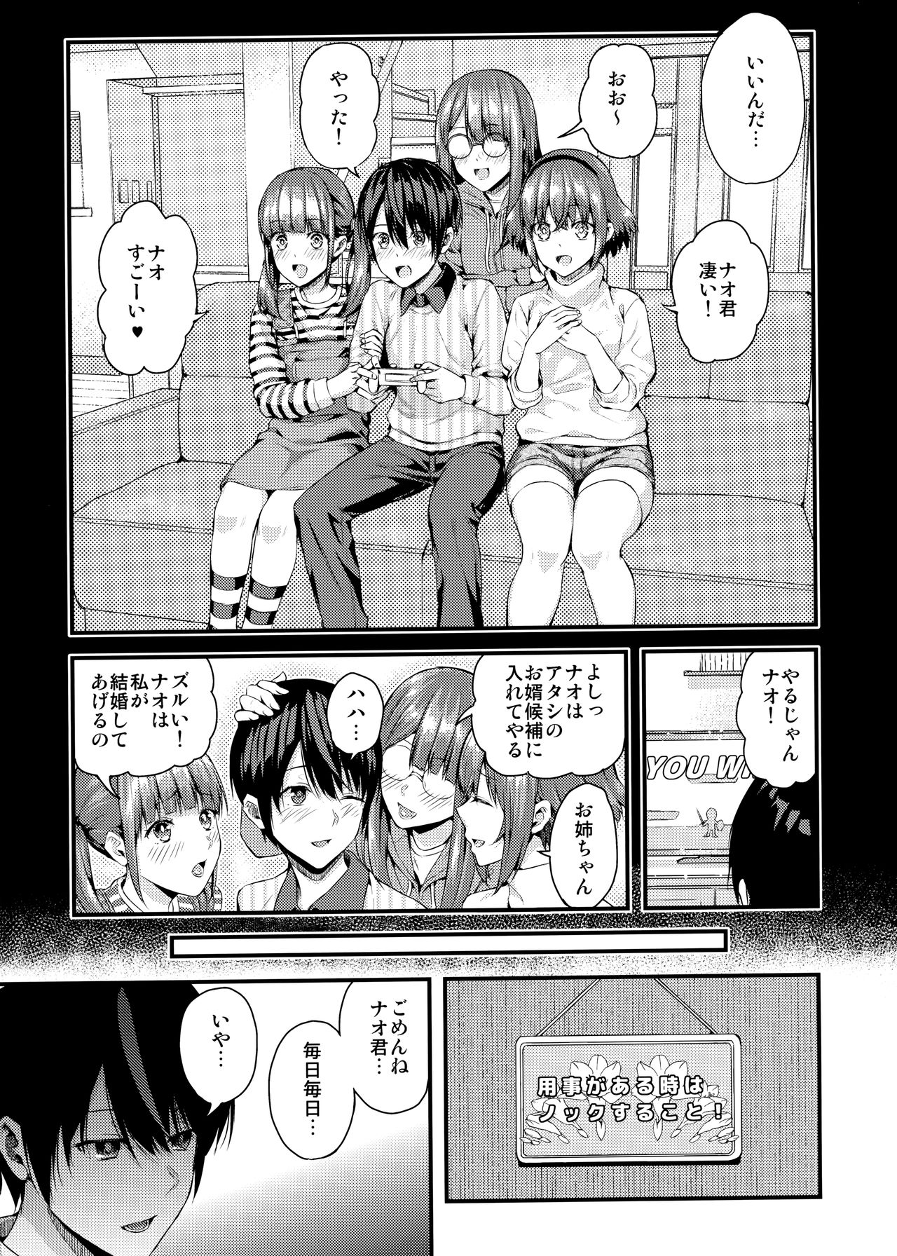 (C97) [Salt180 (Shioroku)] Tachiai 2 page 8 full