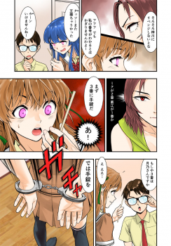 [Hassystant] Tsukitate!! Ou-sama Game (Yakitate!! Japan) - page 17