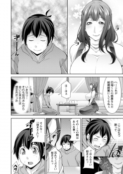 [zen9] Miki-kun wa Amae Jouzu? - Miki-kun are you a spoiled? [Digital] - page 24