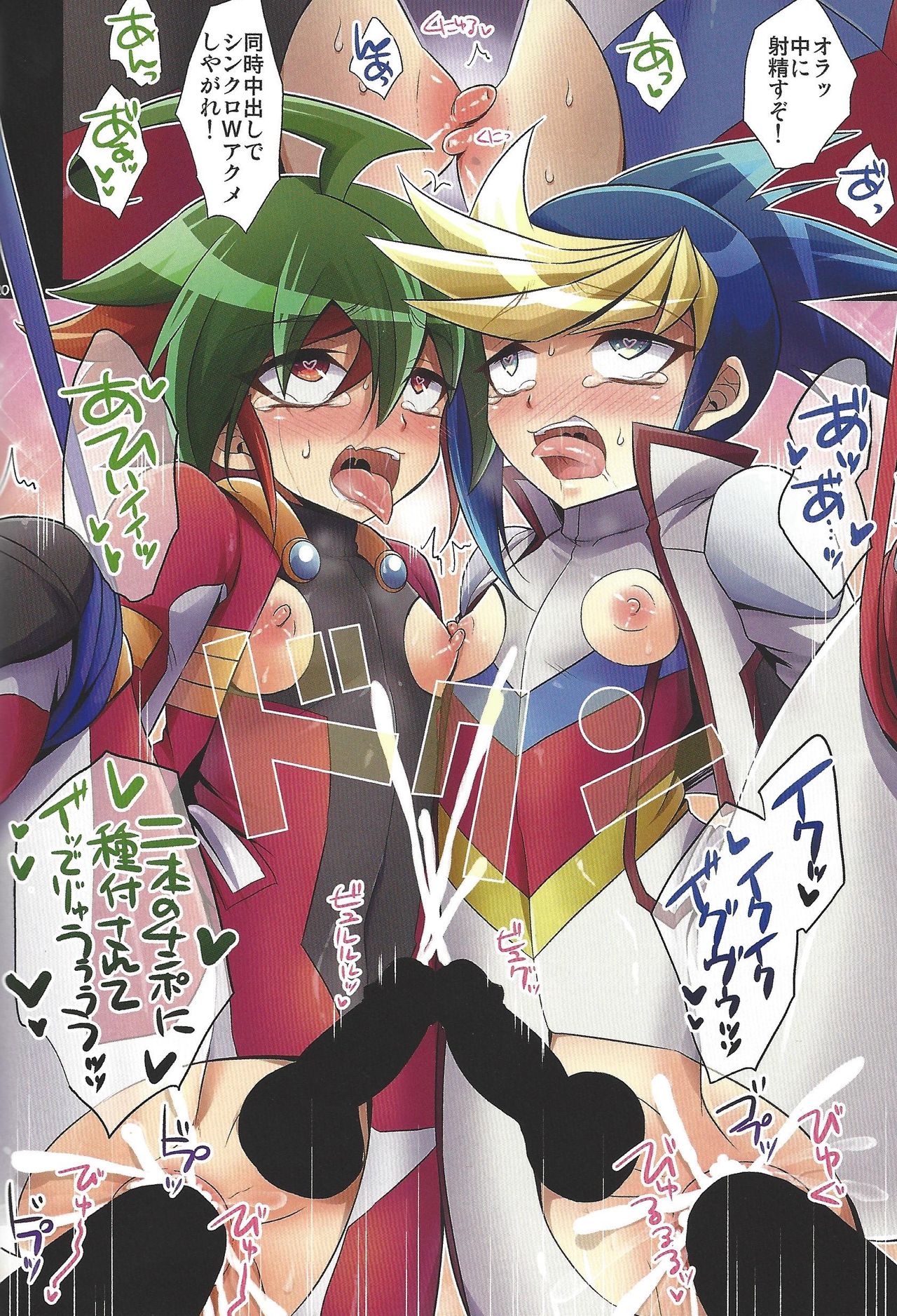 (C92) [HEATWAVE (Kaitou Yuuhi)] HWAV2 (Yu-Gi-Oh! ARC-V) page 119 full