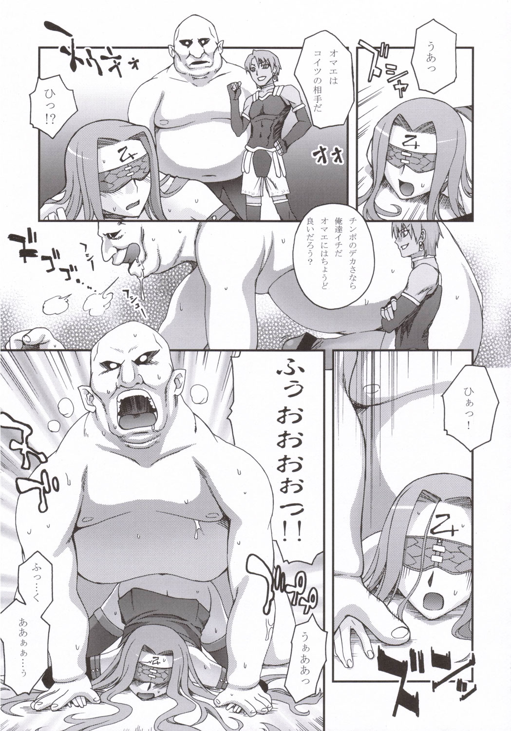 (MenComi35) [KABAYAKIYA (Unagimaru)] ENN (Fate/hollow ataraxia) page 6 full