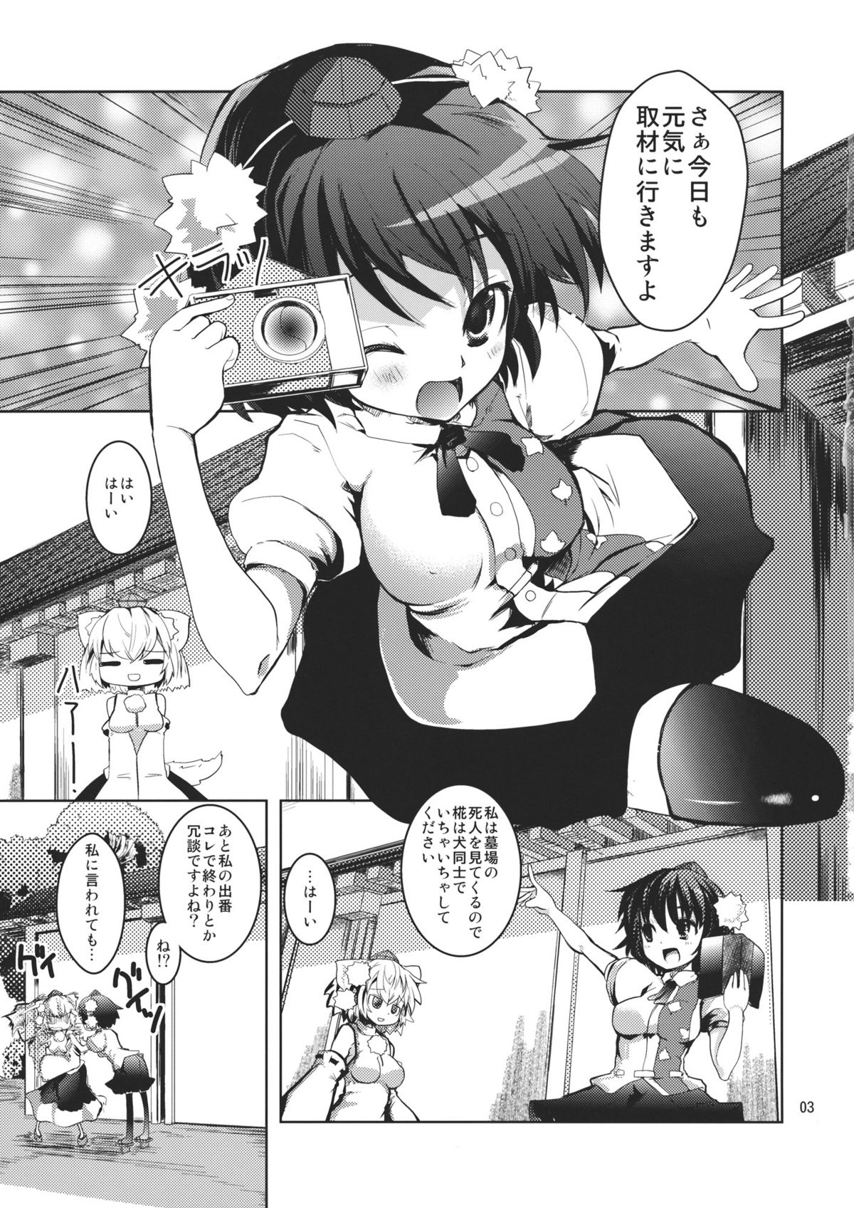 (Kouroumu 7) [Sanzoku no Uta] Kyoumomi Yahoo! (Touhou Project) page 3 full