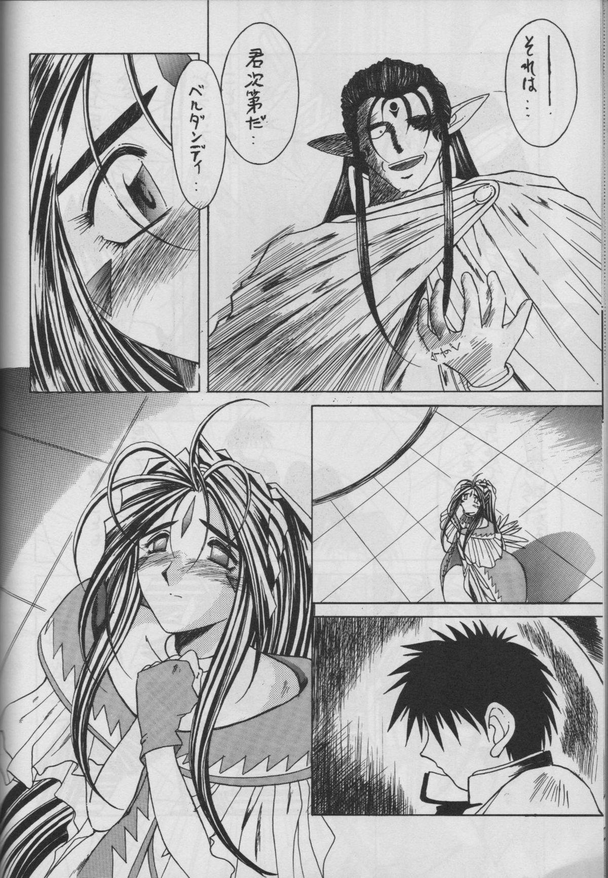 (C50) [Circle OUTERWORLD (Chiba Shuusaku)] MIDGARD 9 (Ah! My Goddess) page 30 full