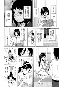 [Fuuga] Ane no Himitsu To Boku no Jisatsu - page 50