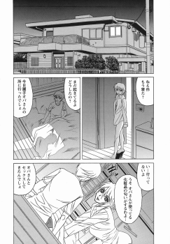 [Yamamoto Yoshifumi] Inransei Souseiji - page 14