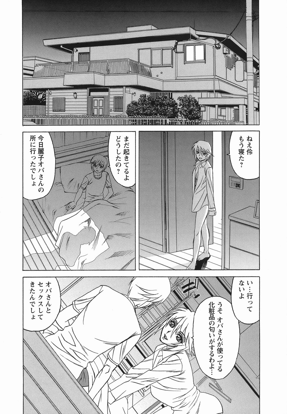 [Yamamoto Yoshifumi] Inransei Souseiji page 14 full