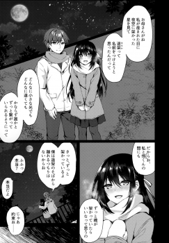 (SC2020 Summer) [Tears39 (Sorai Shinya)] Hakoniwa no Hoshizora - No Day shall erase you from the memory of time - page 3