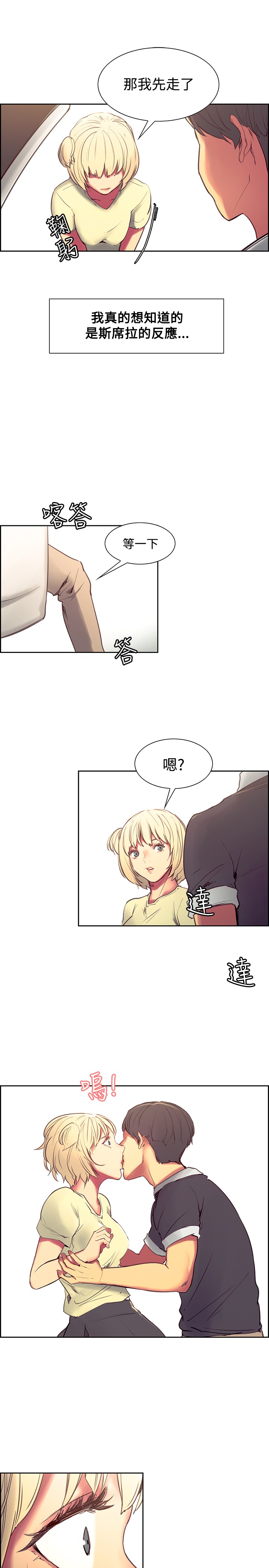 [Serious] Domesticate the Housekeeper 调教家政妇 Ch.29~41 [Chinese]中文 page 33 full