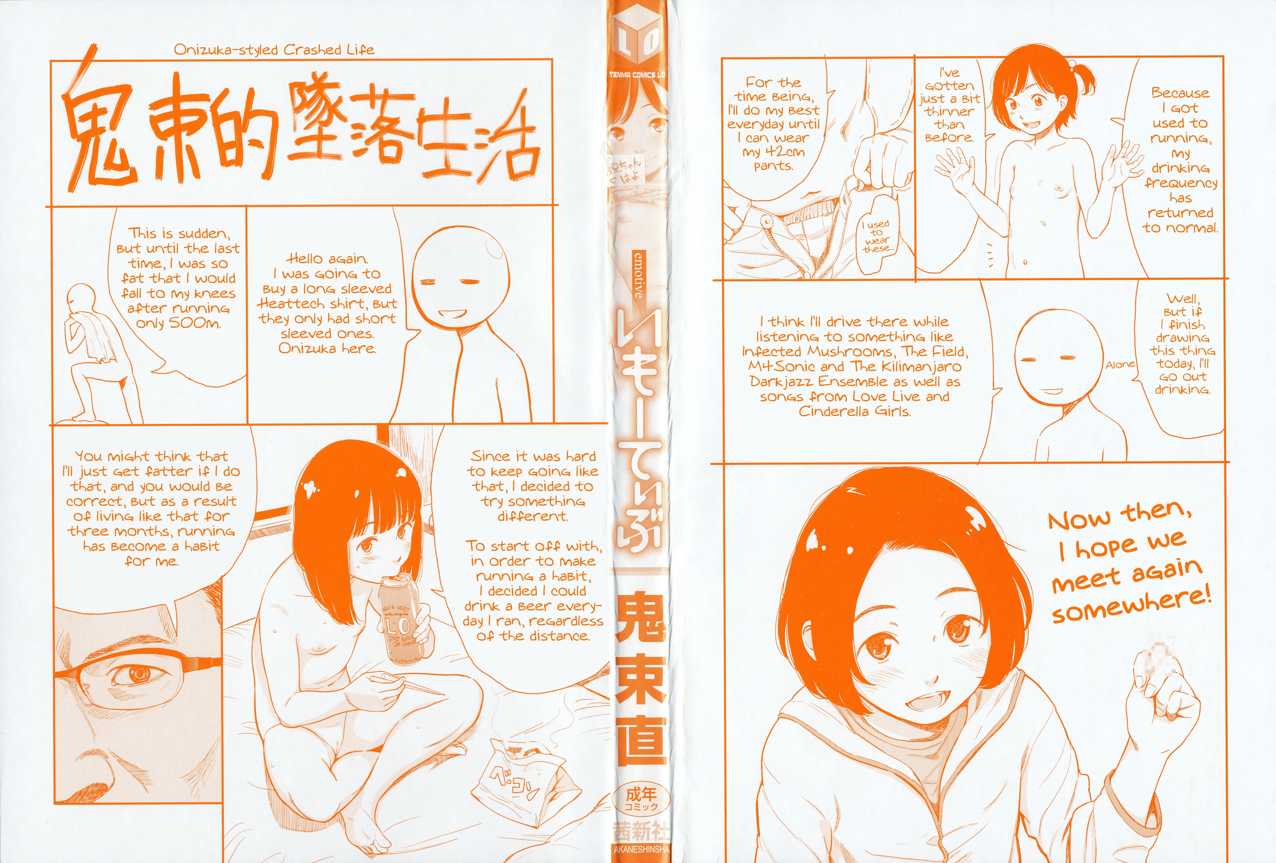 [Onizuka Naoshi] Emotive Ch. 1-4 [English] page 3 full