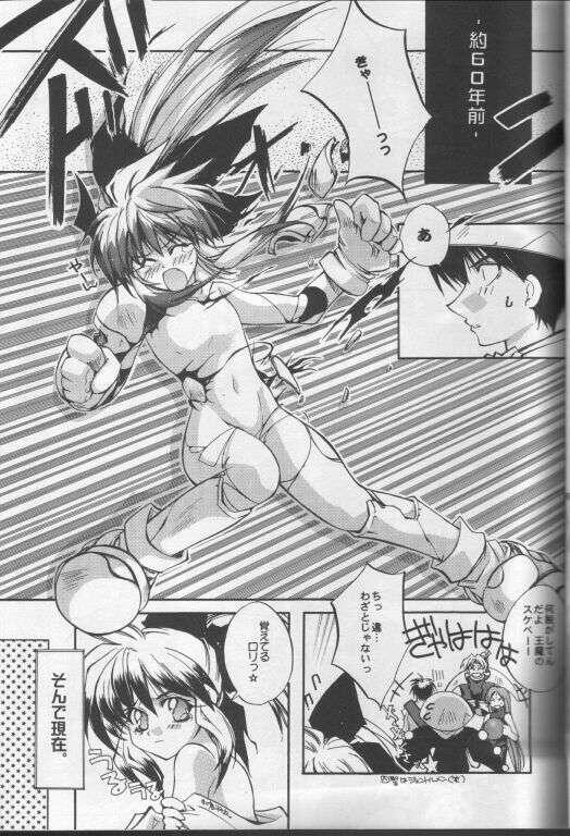 [Tennen Yuuwaku Princess, P-rhythmstar (Kamishiro Midorimaru, Tsukamoto Ouji)] RADICAL BLOOD (Houshin Engi) page 2 full