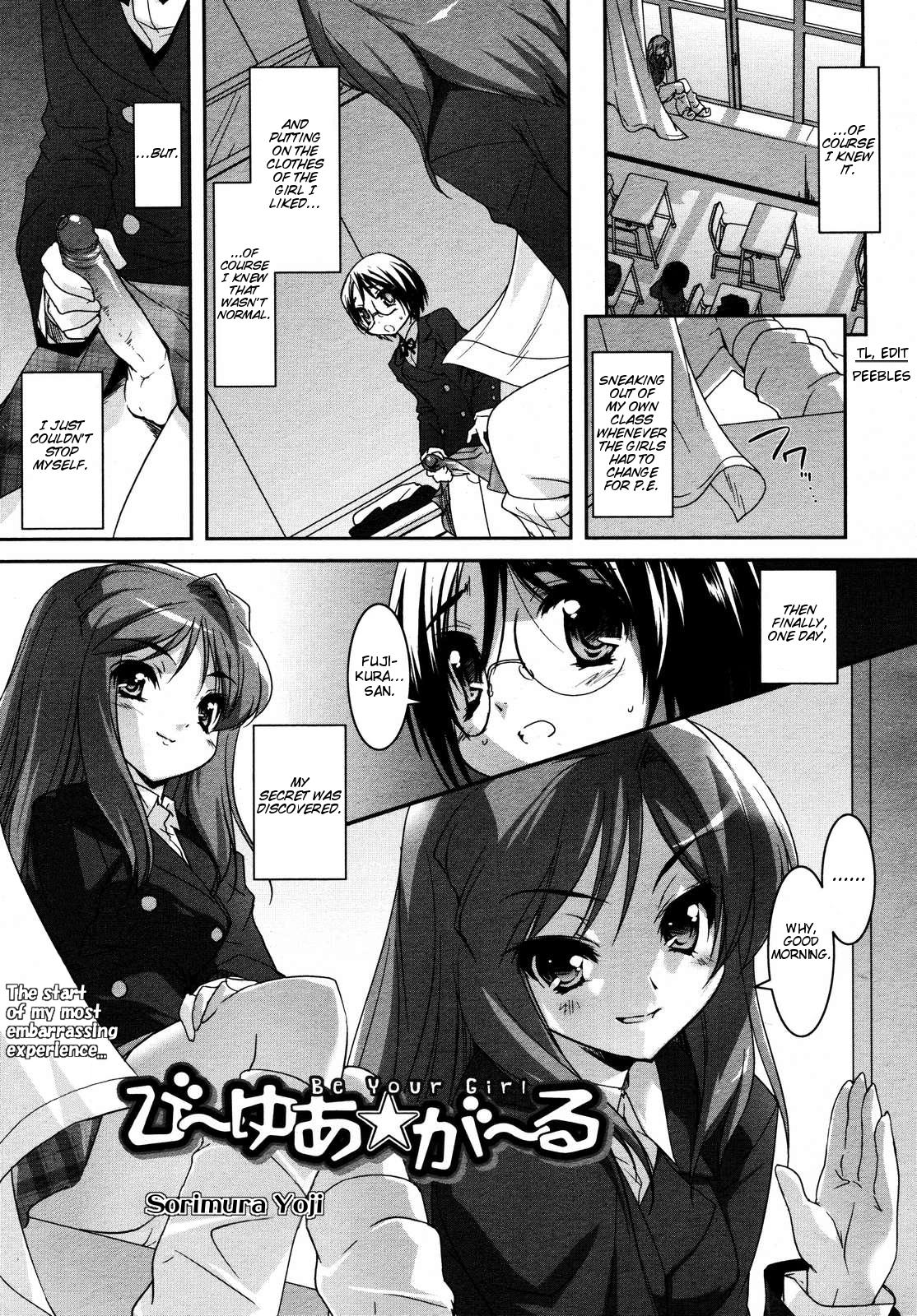 [Sorimura Youji] Be Your Girl [English] page 1 full