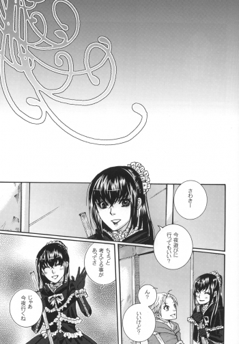 (C78) [Sankokudou (Maggie)] Kichuku Katsura (Moyashimon) - page 3