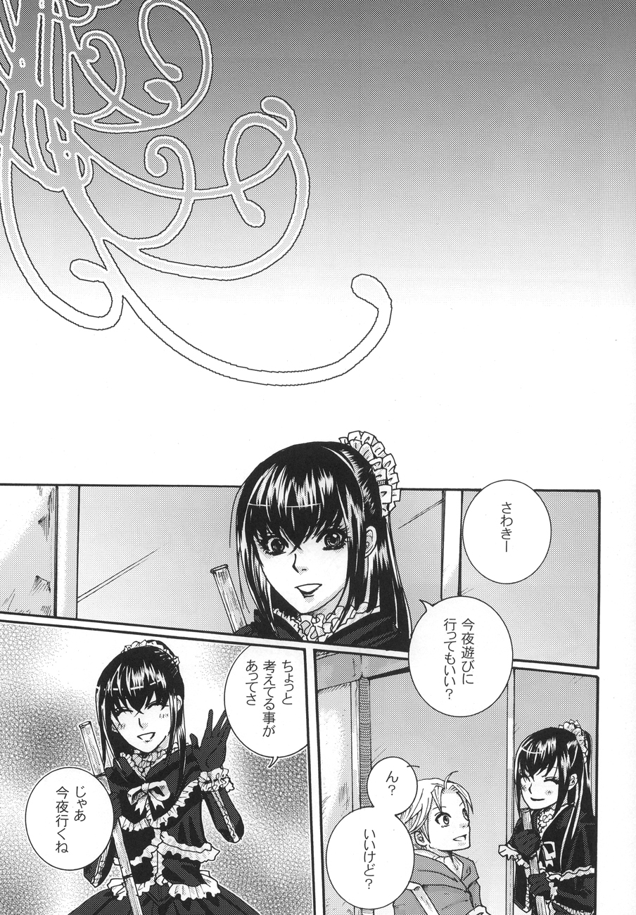(C78) [Sankokudou (Maggie)] Kichuku Katsura (Moyashimon) page 3 full