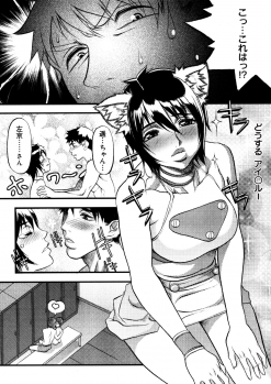 [Eguchi Hiroshi (aka F.S)] Hikawa Haruka no Amazing na Junan - page 9
