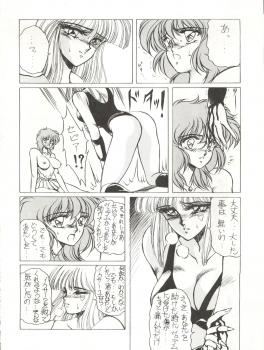 [MEN’S ICZER-ONE (Hasebe Kazunari)] MEN’S ICZER-ONE Vol.4 (Fight! Iczer One) - page 16