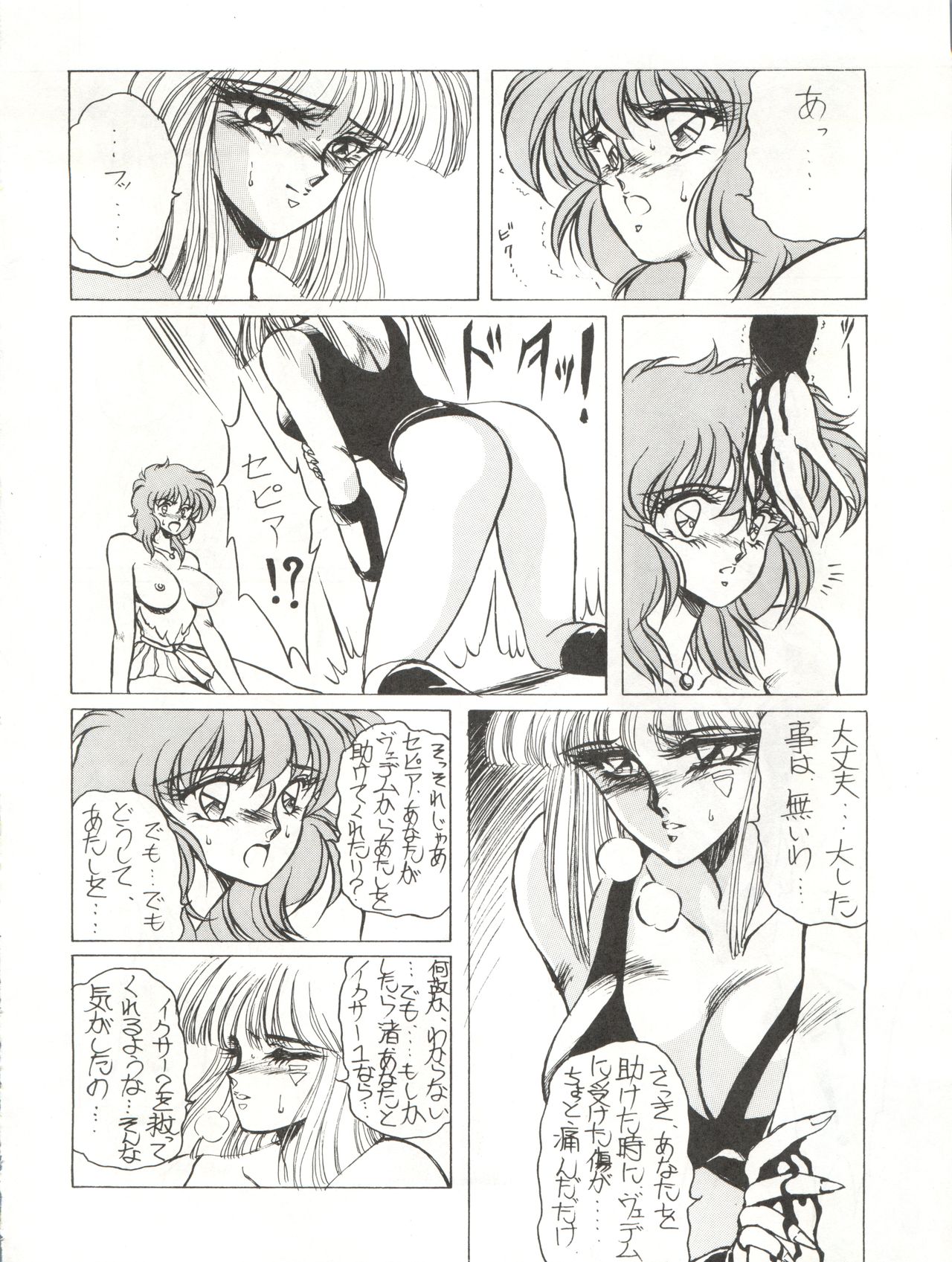 [MEN’S ICZER-ONE (Hasebe Kazunari)] MEN’S ICZER-ONE Vol.4 (Fight! Iczer One) page 16 full