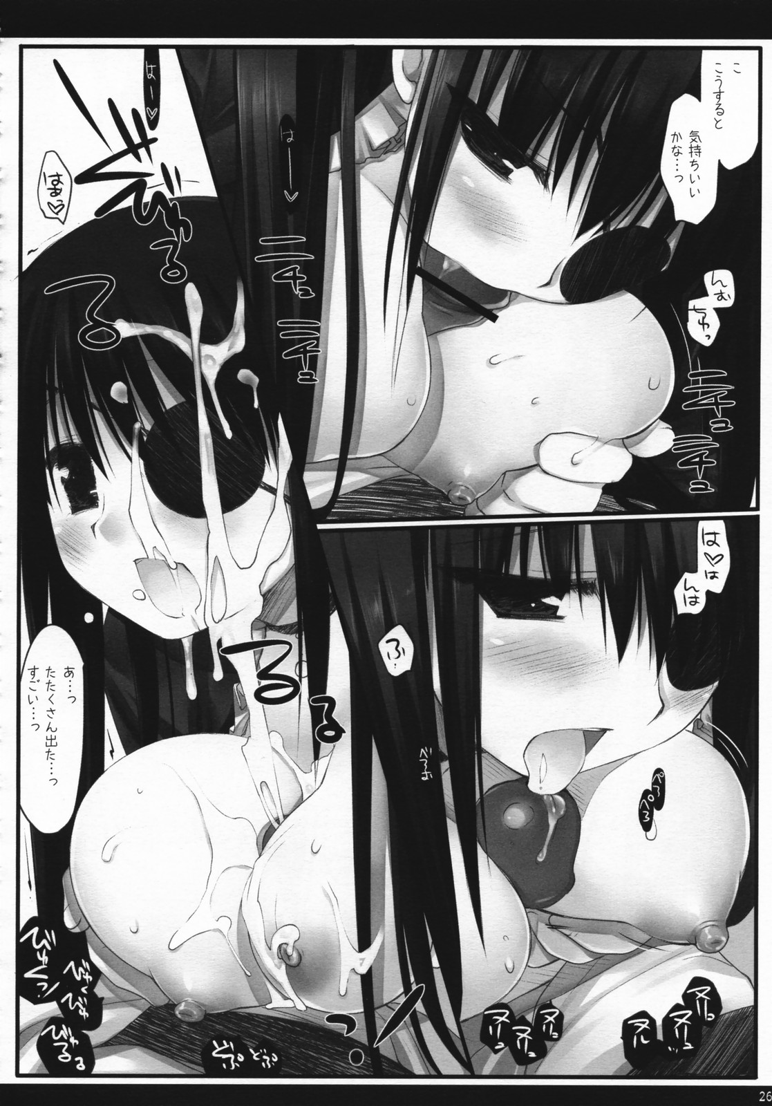 (SC36) [D.N.A.Lab. (Miyasu Risa)] Torikagohime The Birdcage Princess (Gintama) page 25 full