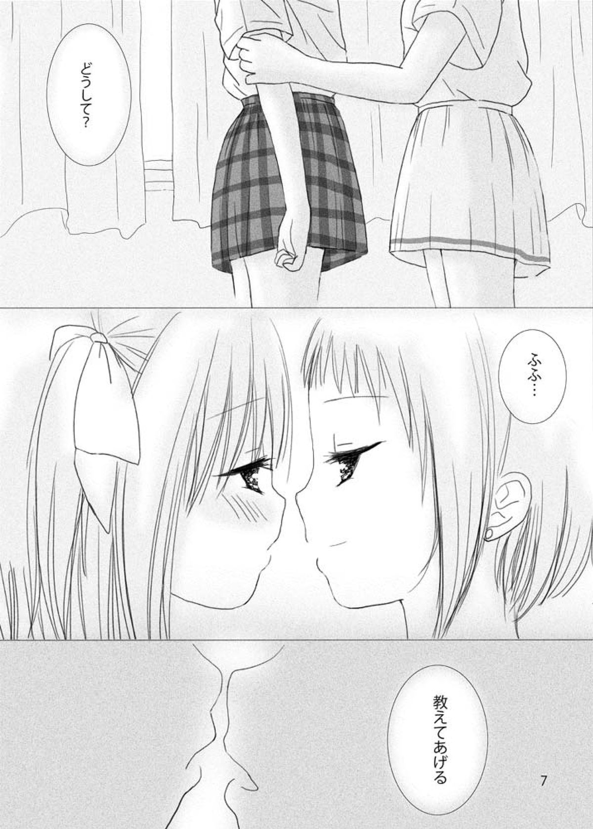 [White Lily (Mashiro Mami)] Anata no Naka no Watashi (Love Live!) [Digital] page 6 full