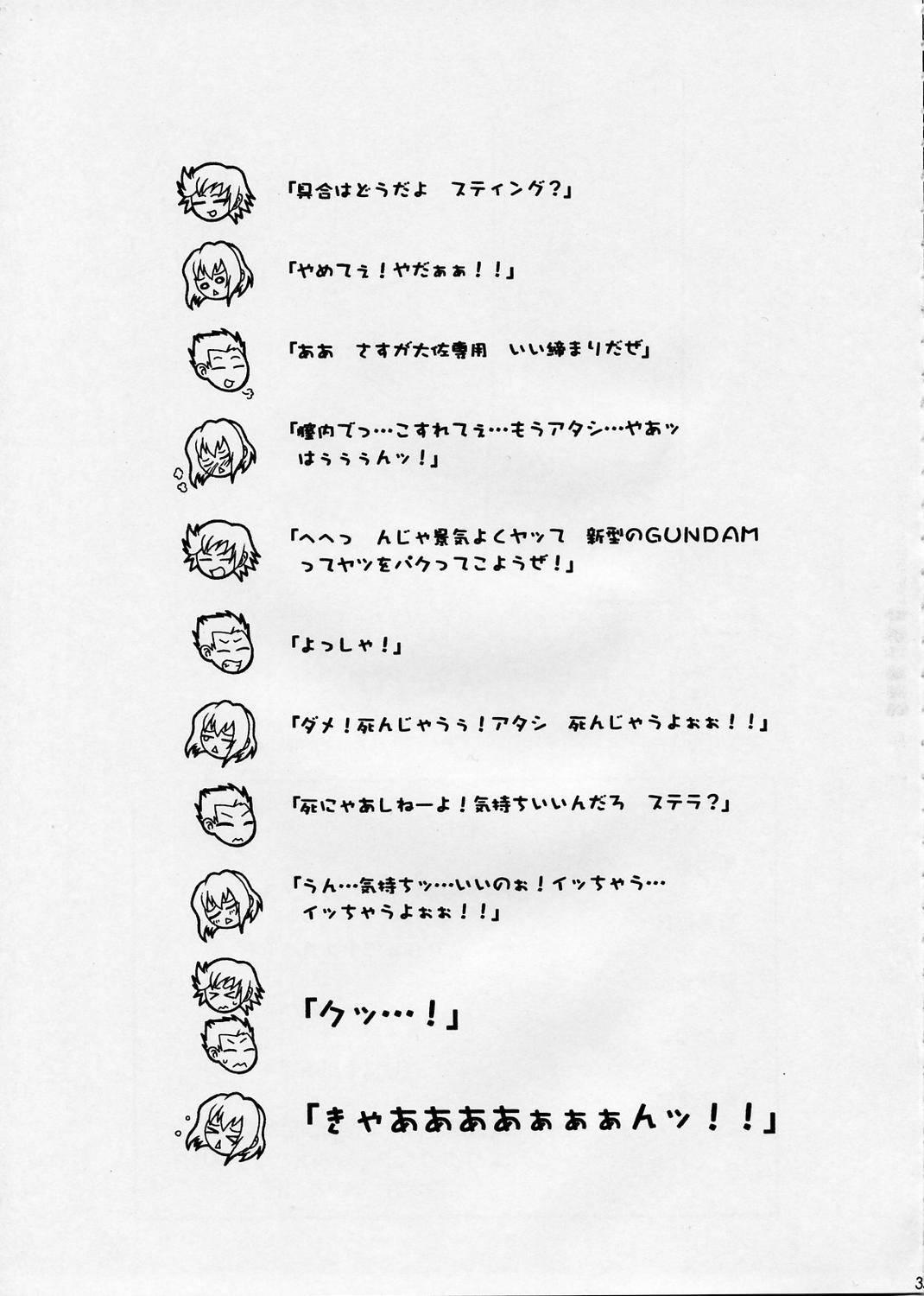 (C67) [K2 Tomo no Kai (Mizuki)] Gandesu (Gundam Seed Destiny) page 33 full