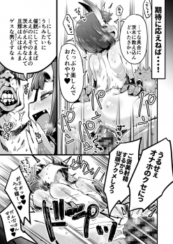 [slime_eer (Nutaunagi)] Saimin Kaketa Shuten-chan to Kettaku shite Saimin Kakatte nai Ibaraki-chan to Muchix suru Hon (Fate/Grand Order) [Digital] - page 4