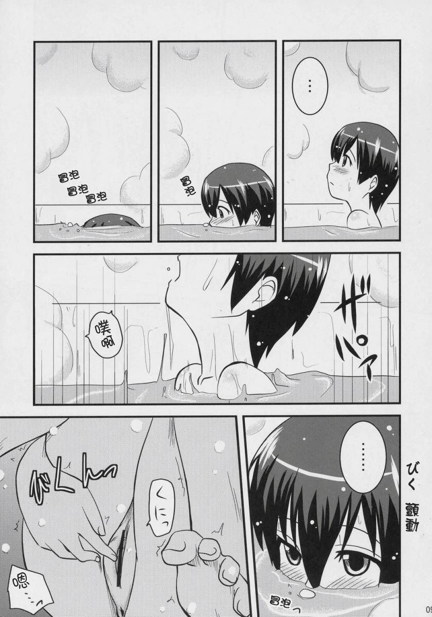 (C70) [Shin Hijiridou Honpo (Hijiri Tsukasa)] Fujioka Haruhi no Houkago (Ouran High School Host Club) [Chinese] [jhgccg个人机翻] page 8 full