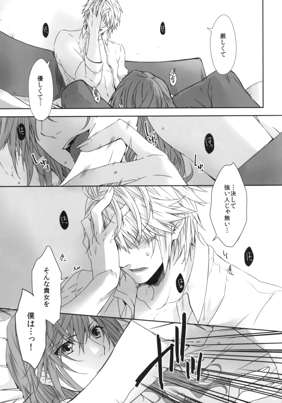 (SUPER24) [CassiS (Rioko)] CXIA (Final Fantasy XIII) page 27 full