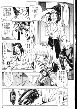 [Osakana Sankaku] Maid-san Keikaku - page 7