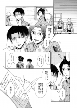 [RIX (Mamiya)] Habataita Ato mo (Shingeki no Kyojin) - page 50