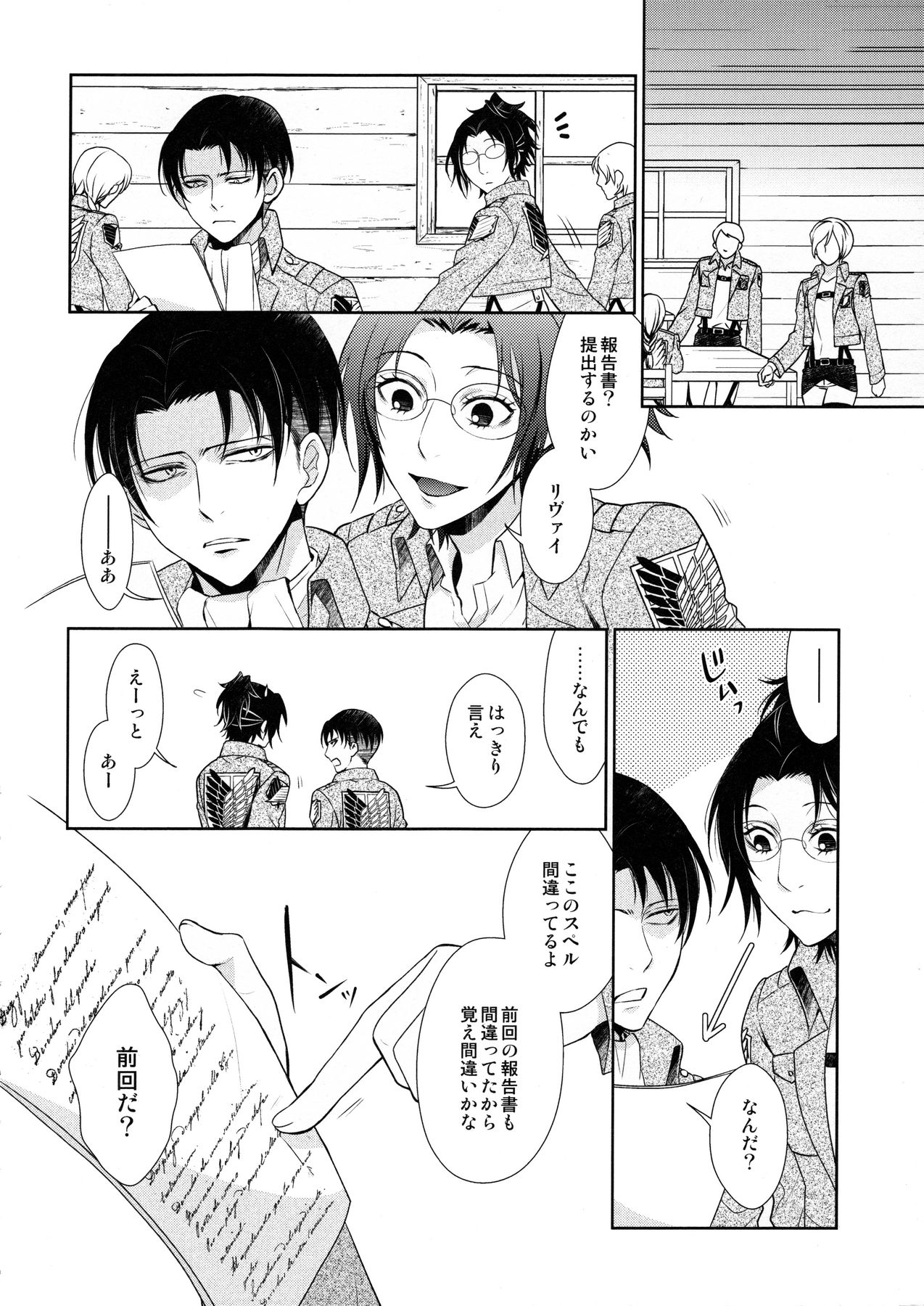 [RIX (Mamiya)] Habataita Ato mo (Shingeki no Kyojin) page 50 full