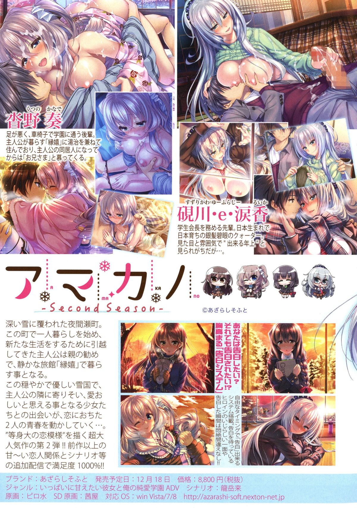 COMIC Shingeki 2016-01 page 9 full