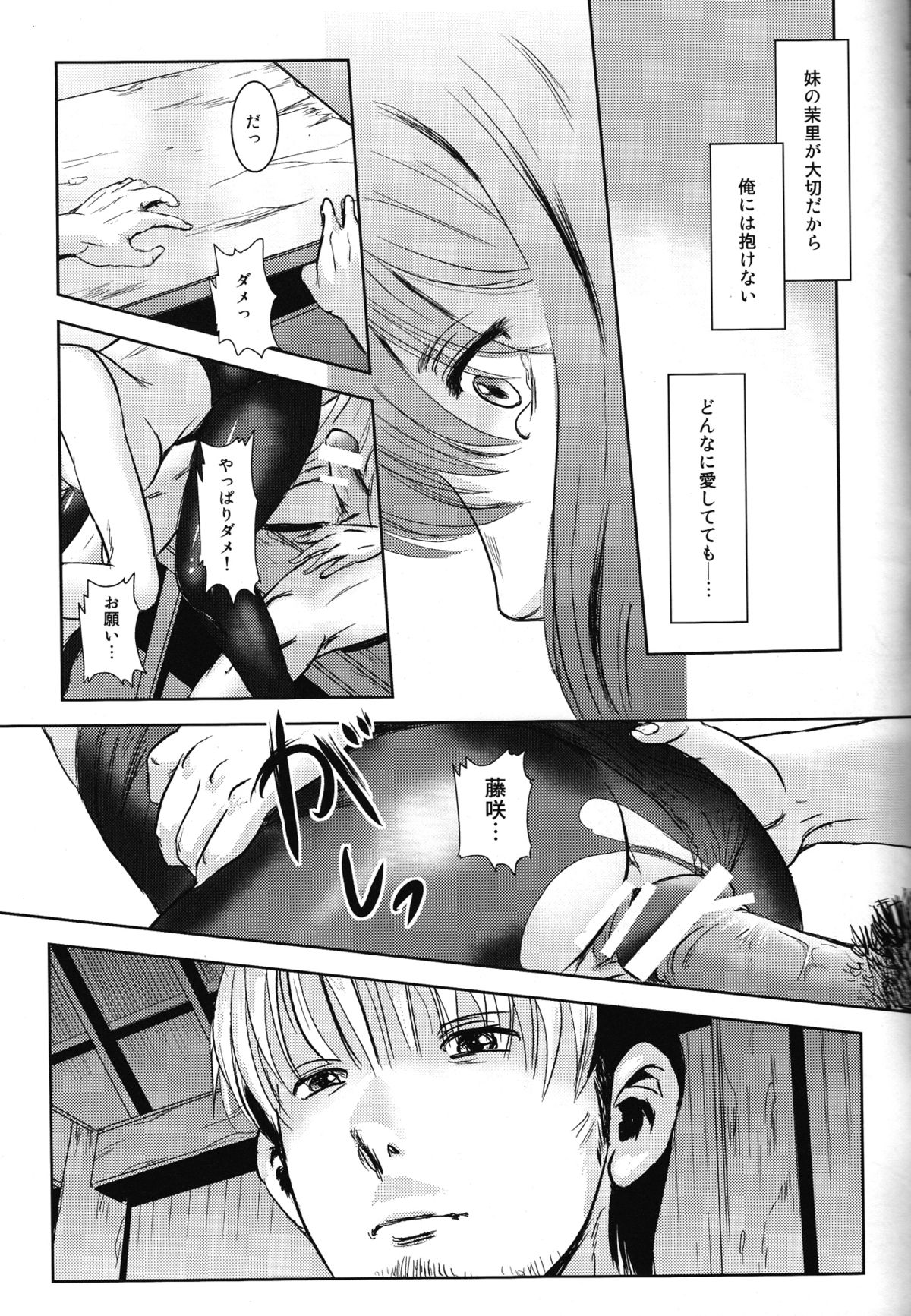 (C84) [Mashira Dou (Mashiraga Aki)] Matsuri Zenpen page 62 full