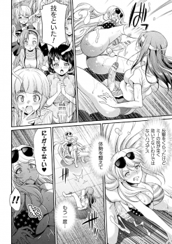 [Kaguya] Futanarijima ~The Queen of Penis~ Ch. 2 - page 16