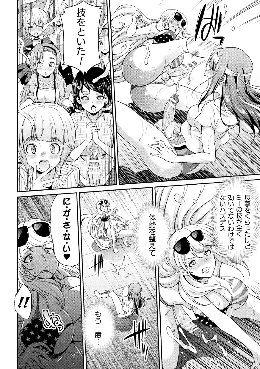 [Kaguya] Futanarijima ~The Queen of Penis~ Ch. 2 page 16 full