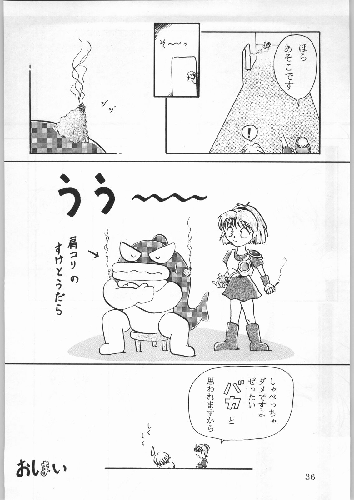 (CR21) [Kataribeya (Katanari, Kayanagi, Mugendai)] Alice Chantachi 6 (Various) page 35 full
