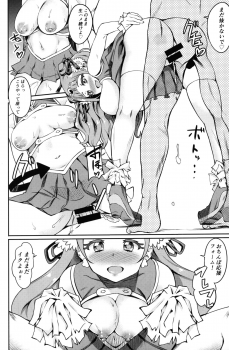(Rainbow Flavor 19) [Prahapripa (Rinsun)] PakoCure ~Yell Mama to H Shitai~ (Hugtto! PreCure) - page 17