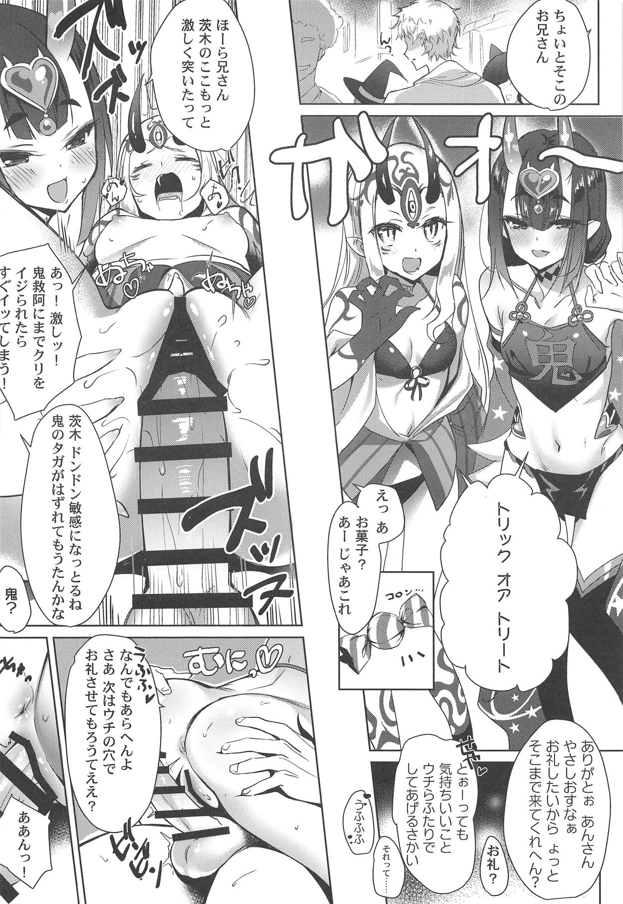 (C95) [AMATOU (Youta)] AMATOU-06 COMIC F(G)O (Fate/Grand Order) page 13 full