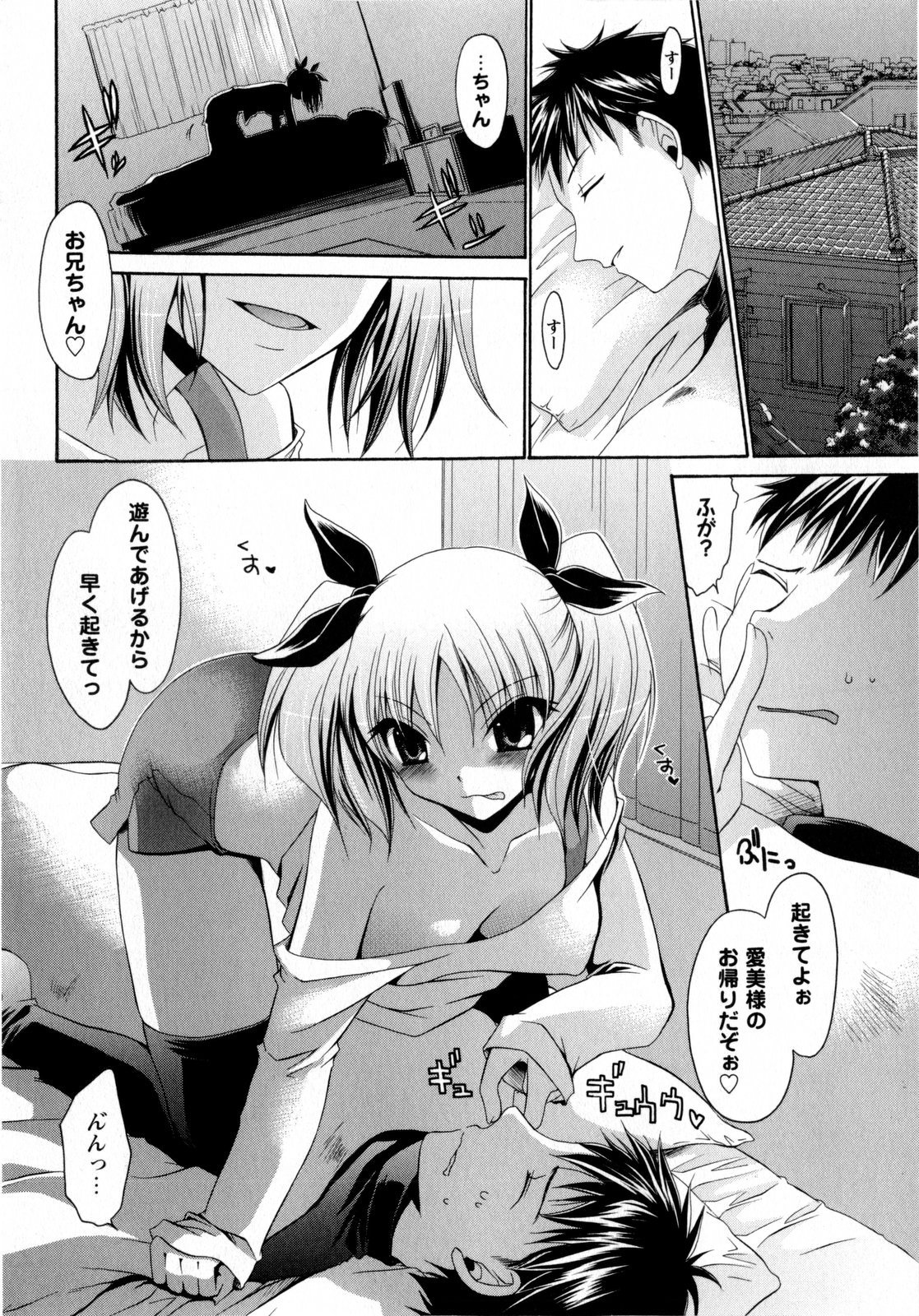 COMIC Masyo 2009-07 page 198 full