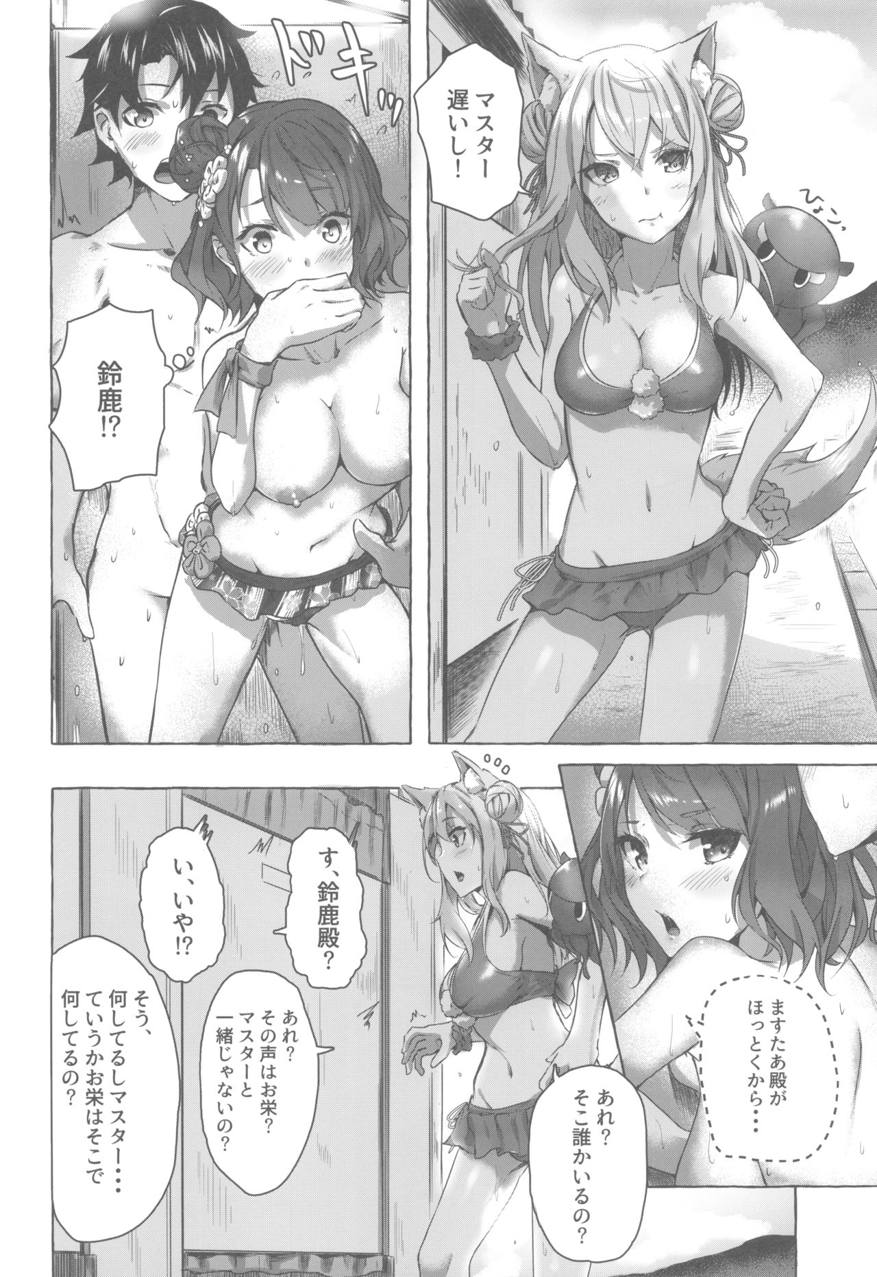 (C96) [Sawaraya Shoten (Sahara Gensei)] Oei-san wa Kojirasetai (Fate/Grand Order) page 23 full