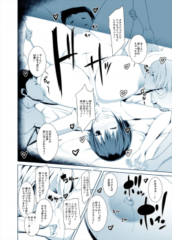 [Ichi (Ichi)] Dosukebe BBA vs Musuko no Tomodachi Ahegao de Hateru Ero Hitozuma - page 14
