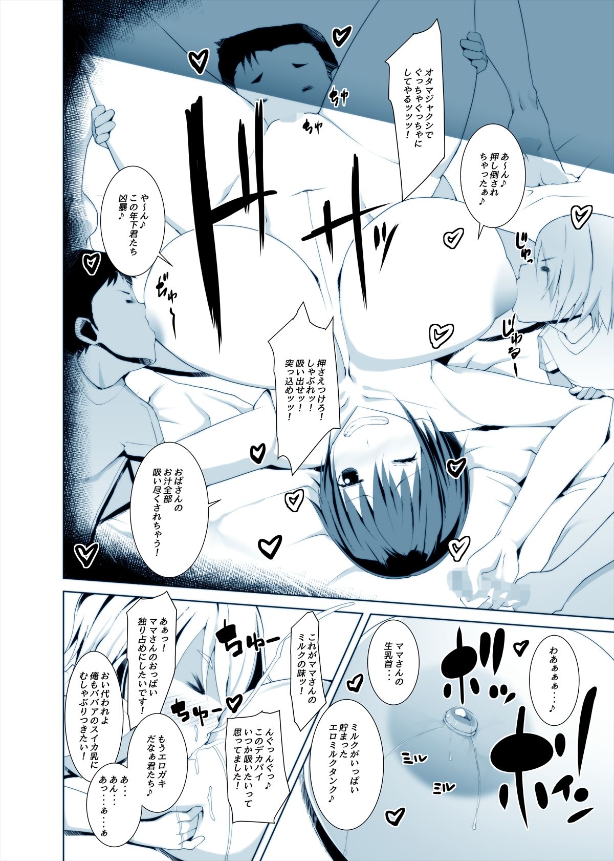 [Ichi (Ichi)] Dosukebe BBA vs Musuko no Tomodachi Ahegao de Hateru Ero Hitozuma page 14 full