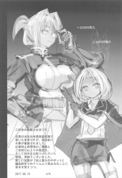 (C92) [Namanama Shandy Gaff (nf4)] Aniki to Anego ~Chinjufu ni Saimin Ero Esthe ga Kaihou saremashita~ (Warship Girls) - page 21