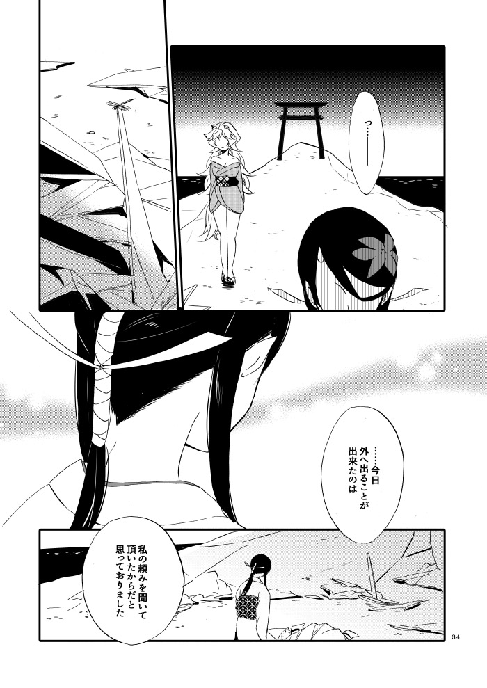 [Niratama (Sekihara, Hiroto)] Yubikiri Genman [Digital] page 29 full