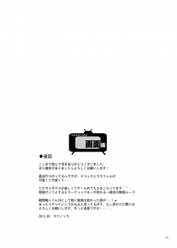 [Gamenhaji (Uwano Sora)] Mako-Pee no Toile wo Nozoi Tara Otokonoko Datta Ken ni Tsuite (Dokidoki! Precure) [Digital] - page 20