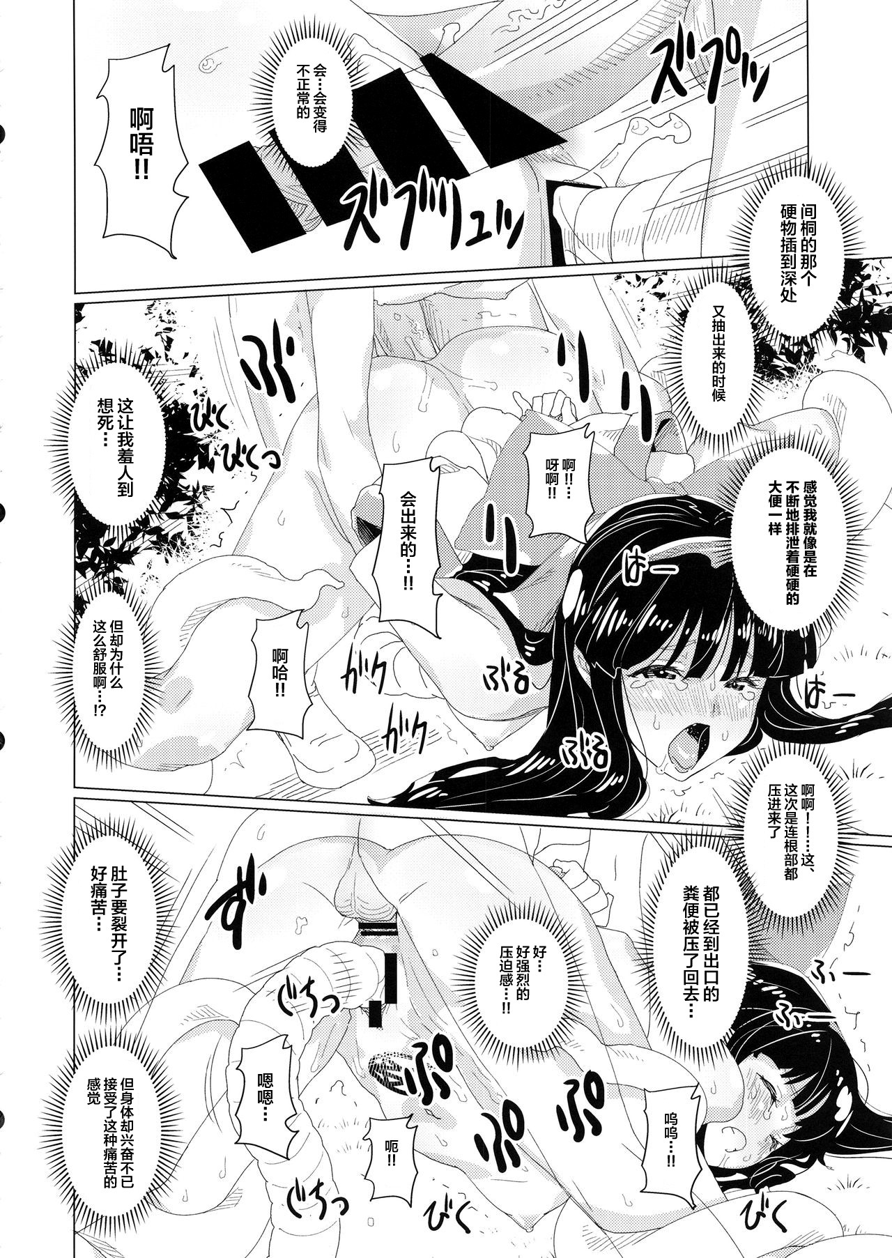 (C92) [Chill-Out (Fukami Naoyuki)] Kougyaku Ni Otsuru Miko (Samurai Spirits) [Chinese] [不咕鸟汉化组] page 15 full