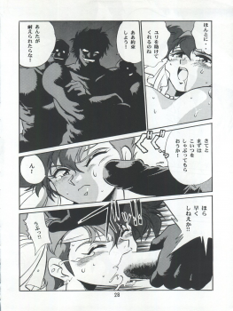 (C54) [Studio Katsudon (Manabe Jouji)] Imasara Dirty Pair 3 (Dirty Pair) - page 28